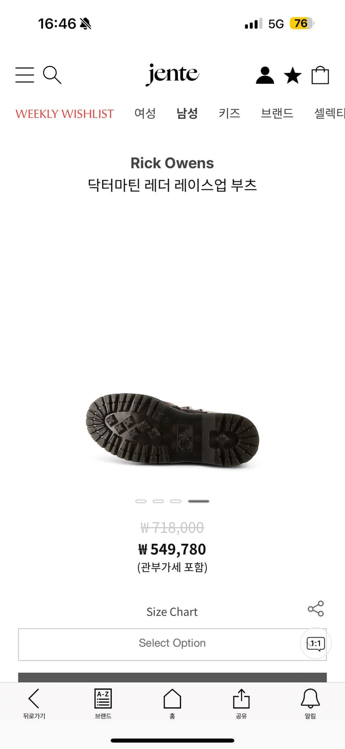 닥터마틴 릭오웬스 1460 메가레이스 쿼드 부츠 255 UK6.5 상품이미지4