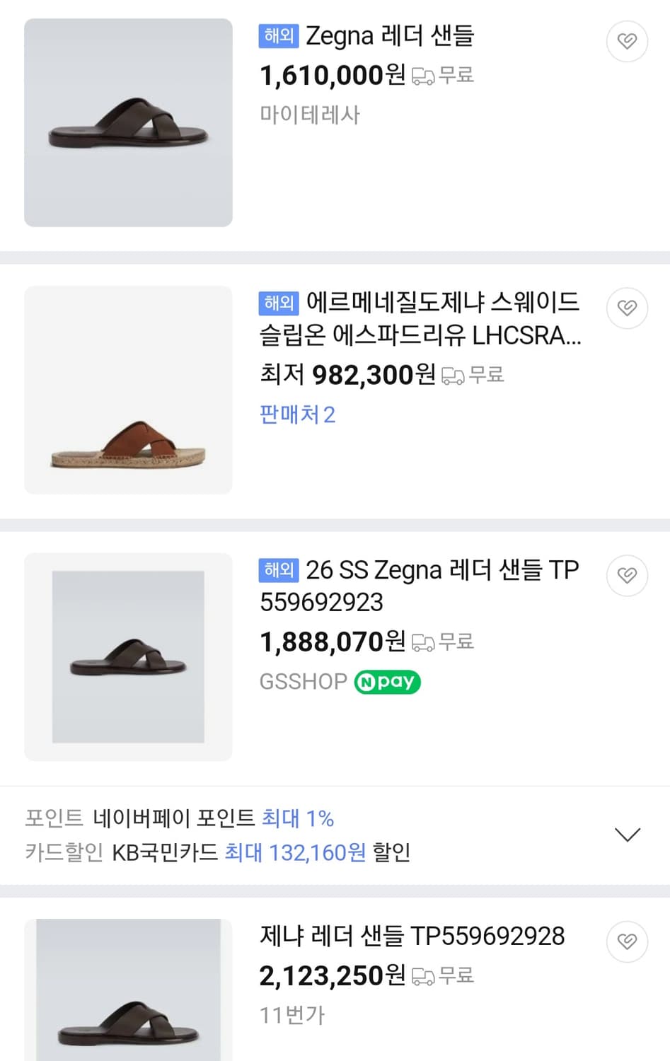 (이 돈 주고 못 삼)제냐 펠레테수타 샌들 상품이미지3