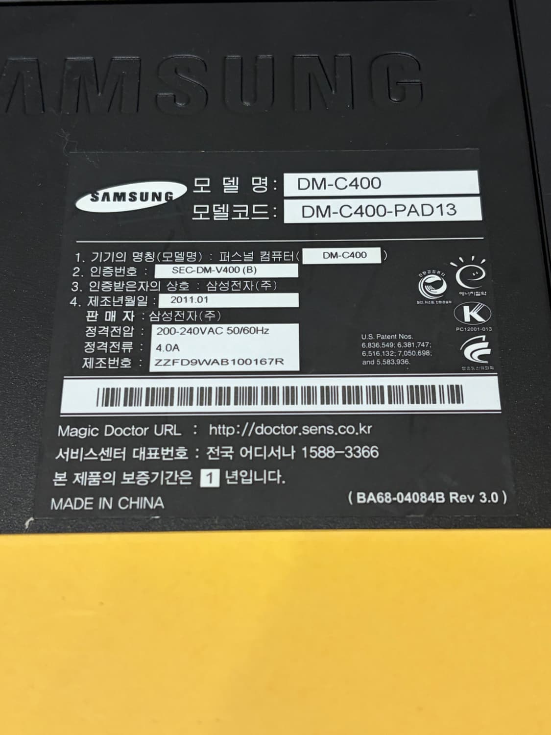 삼성전자 매직스테이션 레트로 PC 본체 (DM-C400) 상품이미지5