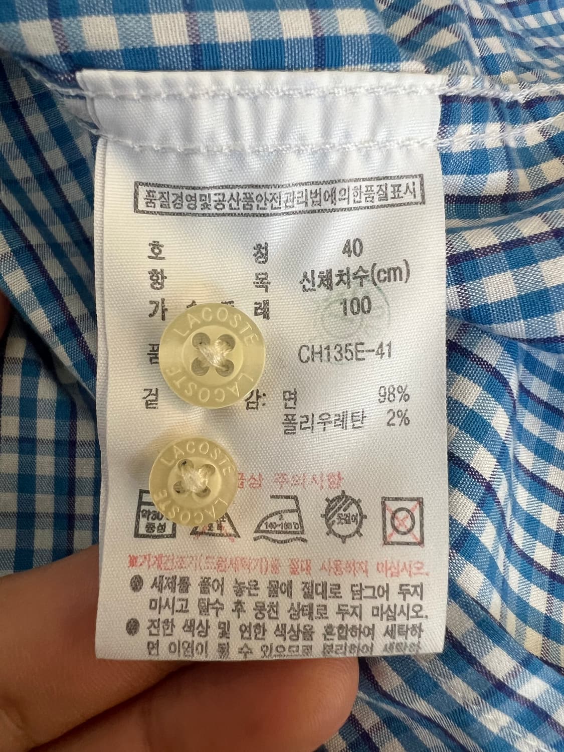라코스테 남성 블루체크 코튼긴팔셔츠
 상품이미지6