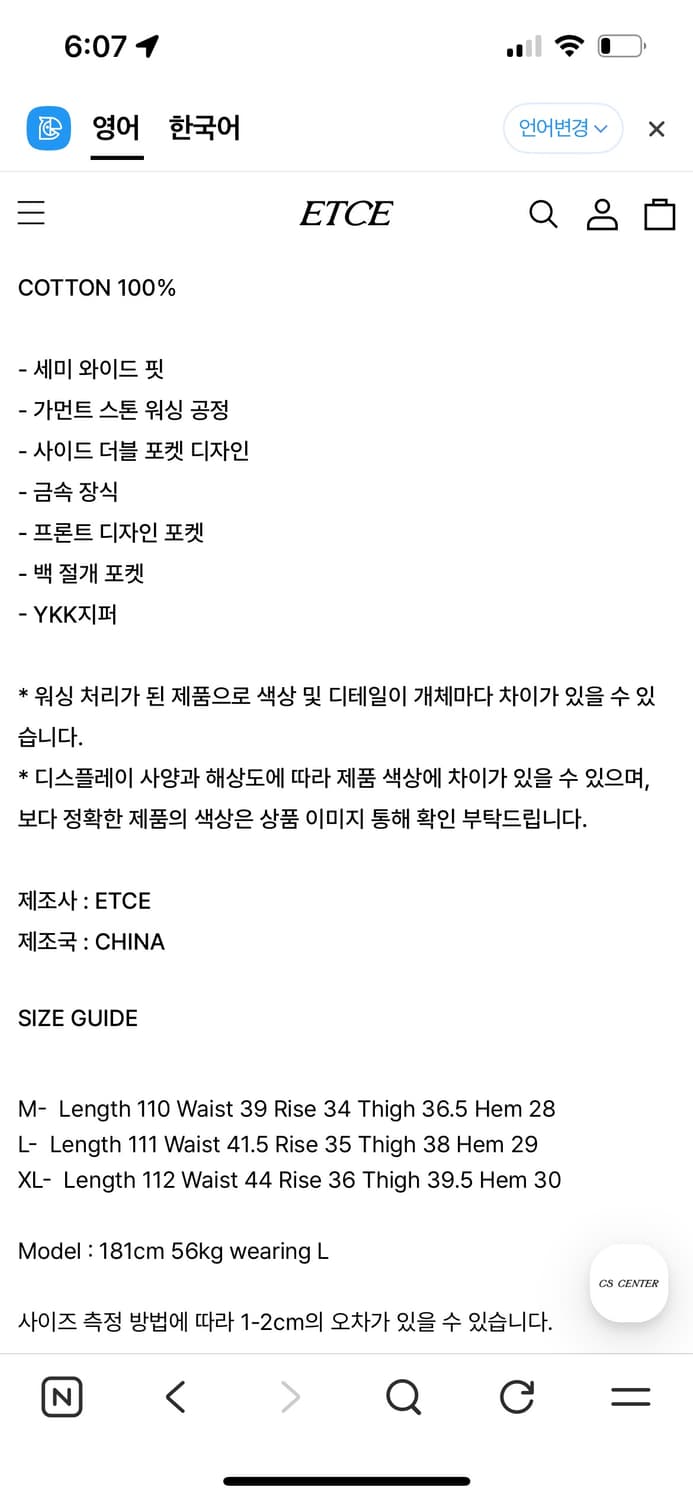 ETCE 이티씨이 사이드 포켓 데님 베이지 L사이즈 1회착 상품이미지3