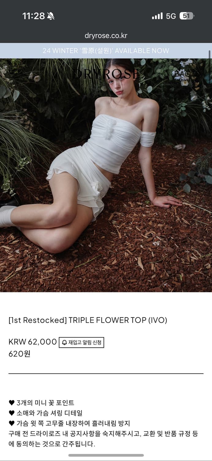 드라이로즈 상하의 셋업 (S) 상품이미지2