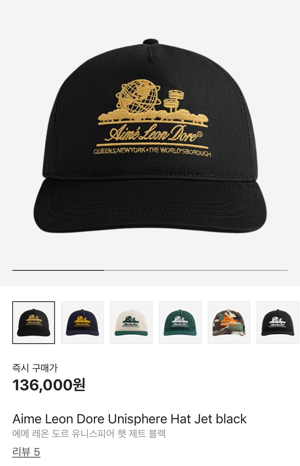 에메레온도르 유니스피어 캡 블랙 상품이미지1