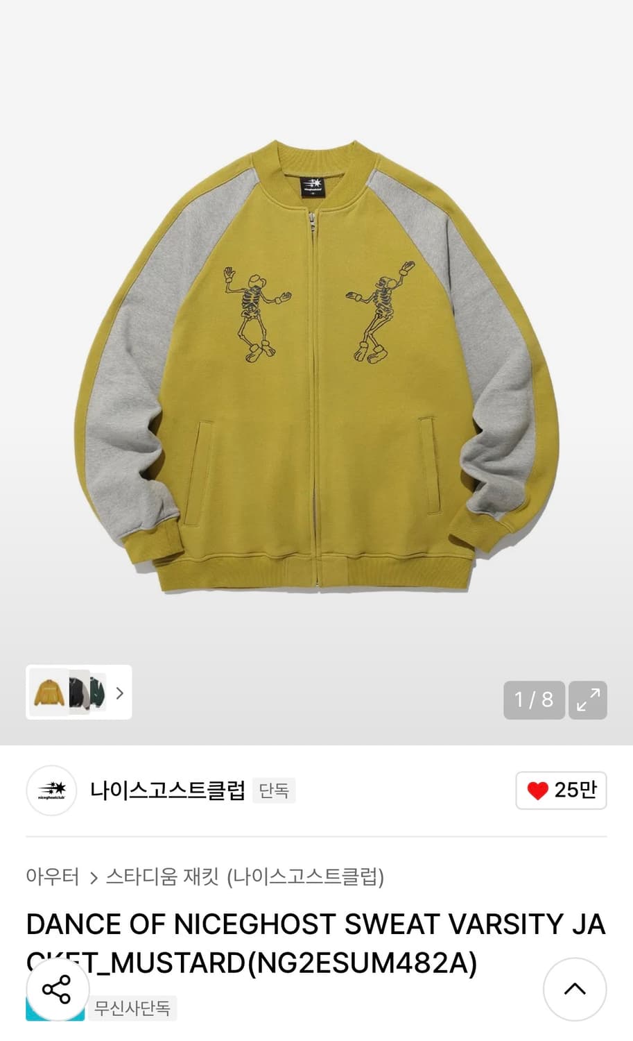 DANCE OF NICEGHOST SWEAT VARSITY JACKET 상품이미지1