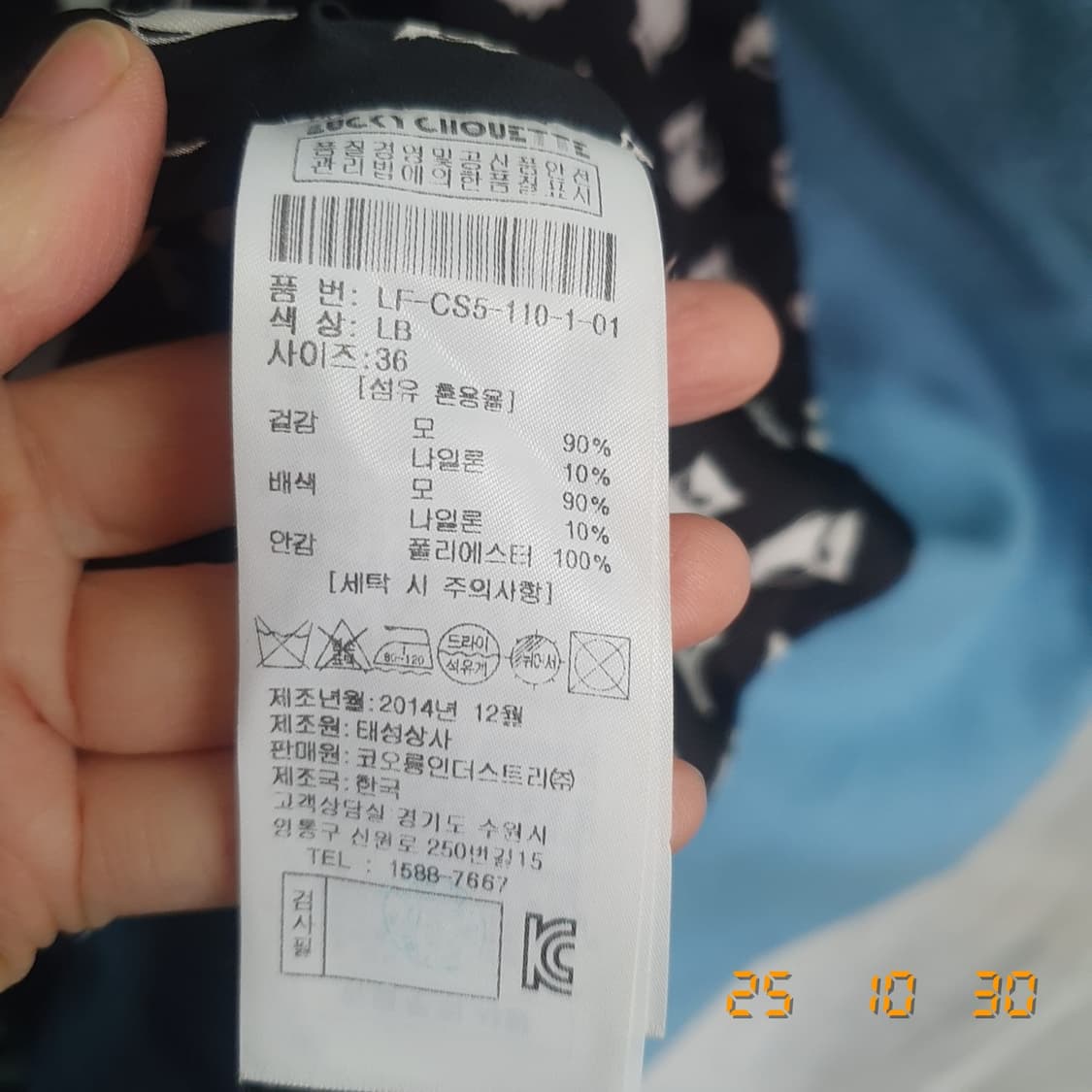 럭키슈에뜨 모직코트 36 블루 상품이미지7