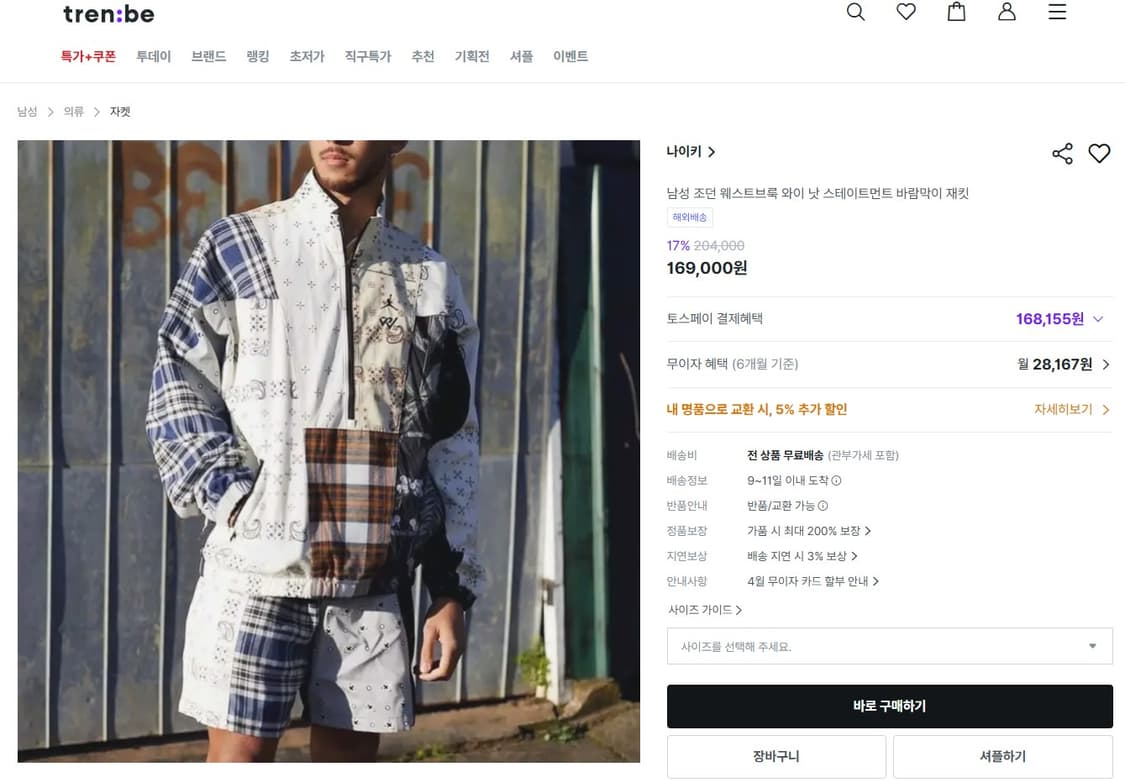 나이키 조던 페이즐리 아노락 상품이미지1