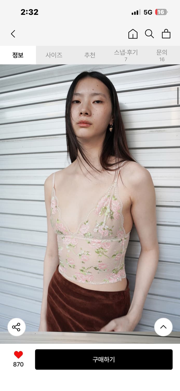 누아누 Rose Camisole Apricot 상품이미지1