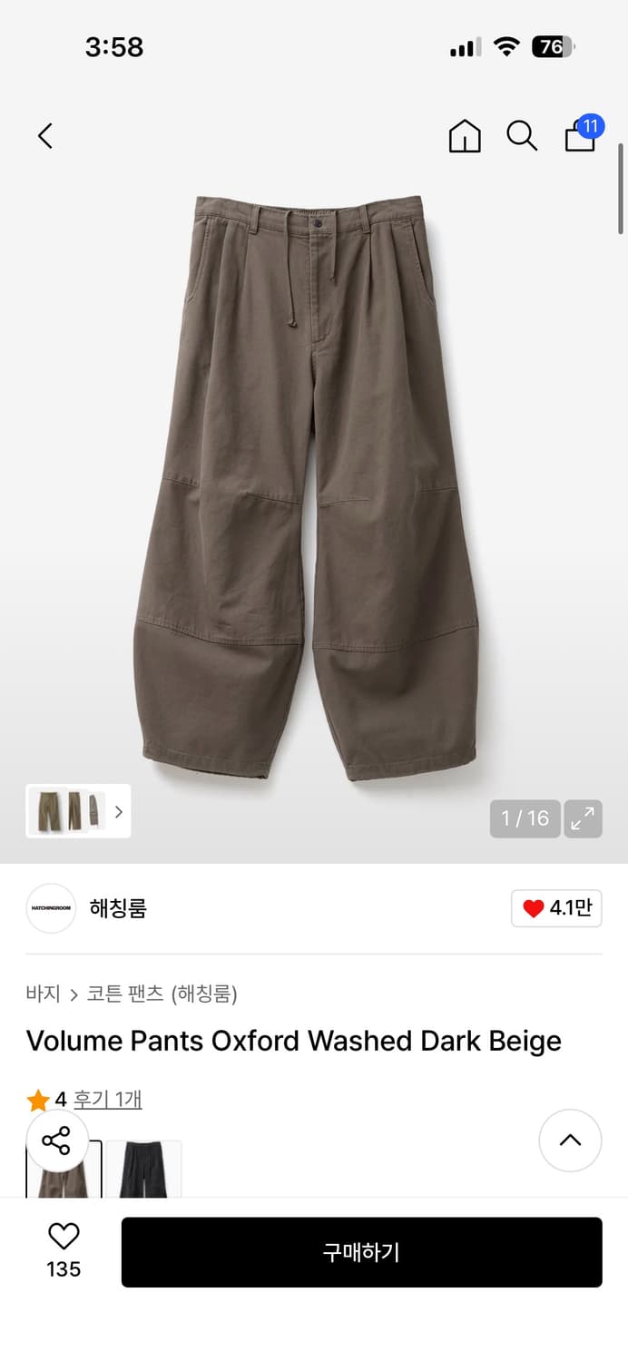 해칭룸 볼륨팬츠 2사이즈 상품이미지1