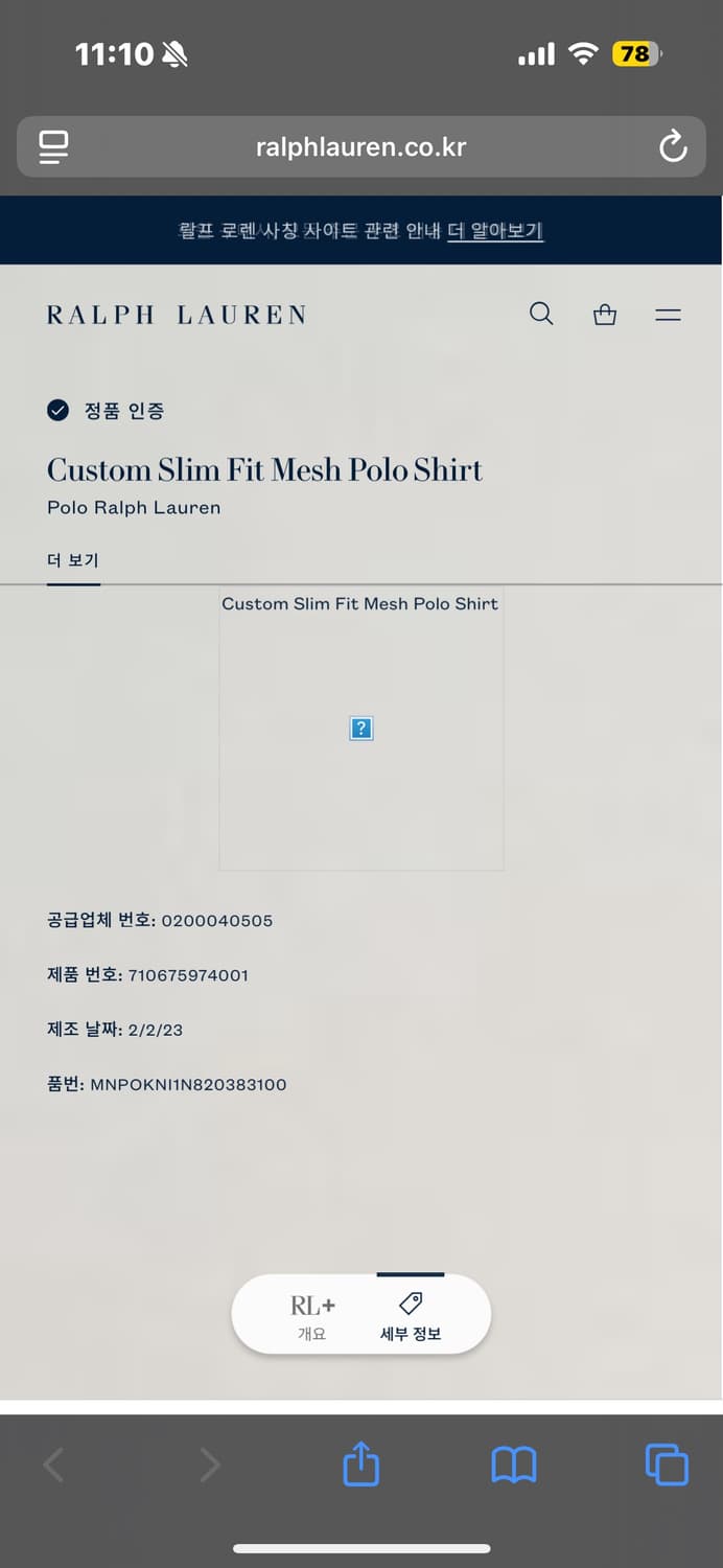 폴로 랄프로렌 카라티 폴로셔츠 XL 상품이미지5