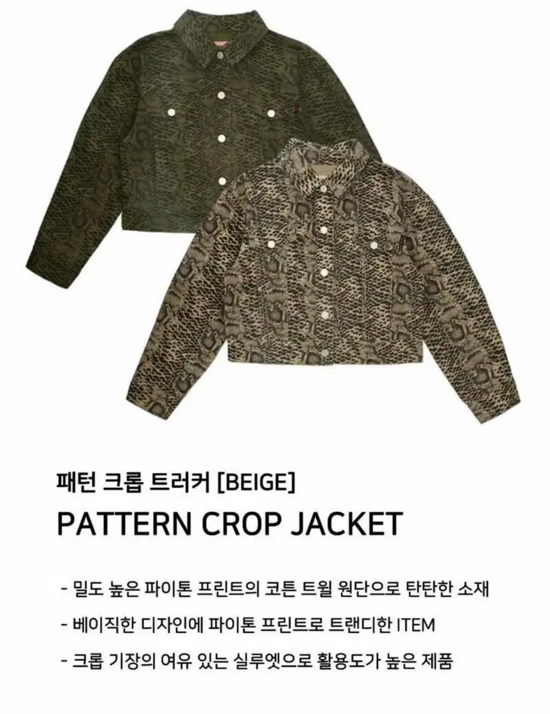 오디너리홀리데이 패턴크롭트러커 호피자켓 레오파드자켓 상품이미지1