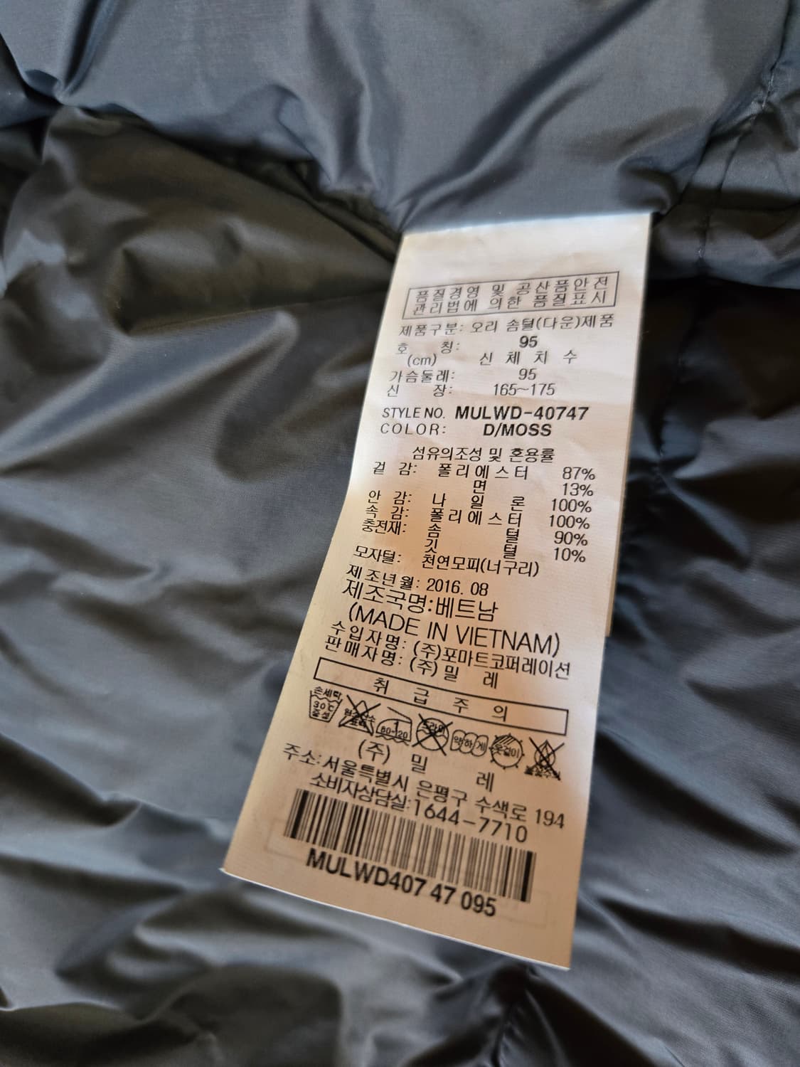 밀레 남성 헤비 다운 패딩(새상품컨디션) 상품이미지10