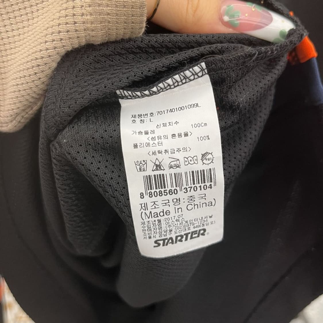 스타터 블랙라벨 올드스쿨 져지 오버핏 스포티 롱슬리브 L C11042 상품이미지6