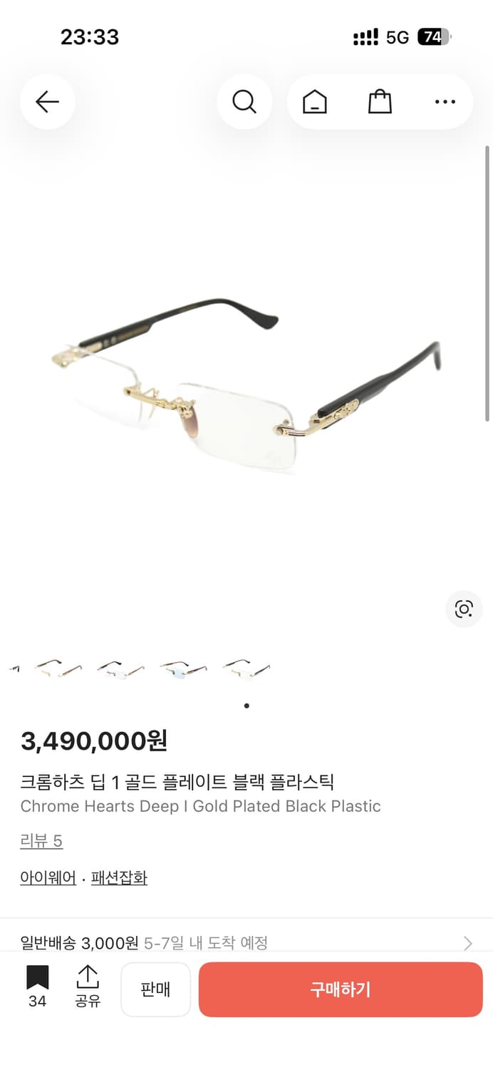 크롬하츠 딥 1 블랙골드 급처 상품이미지1