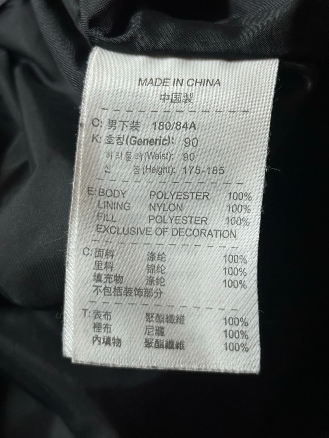 Nike 나이키 올드 Total 90 윈드브레이커 팬츠  상품이미지6