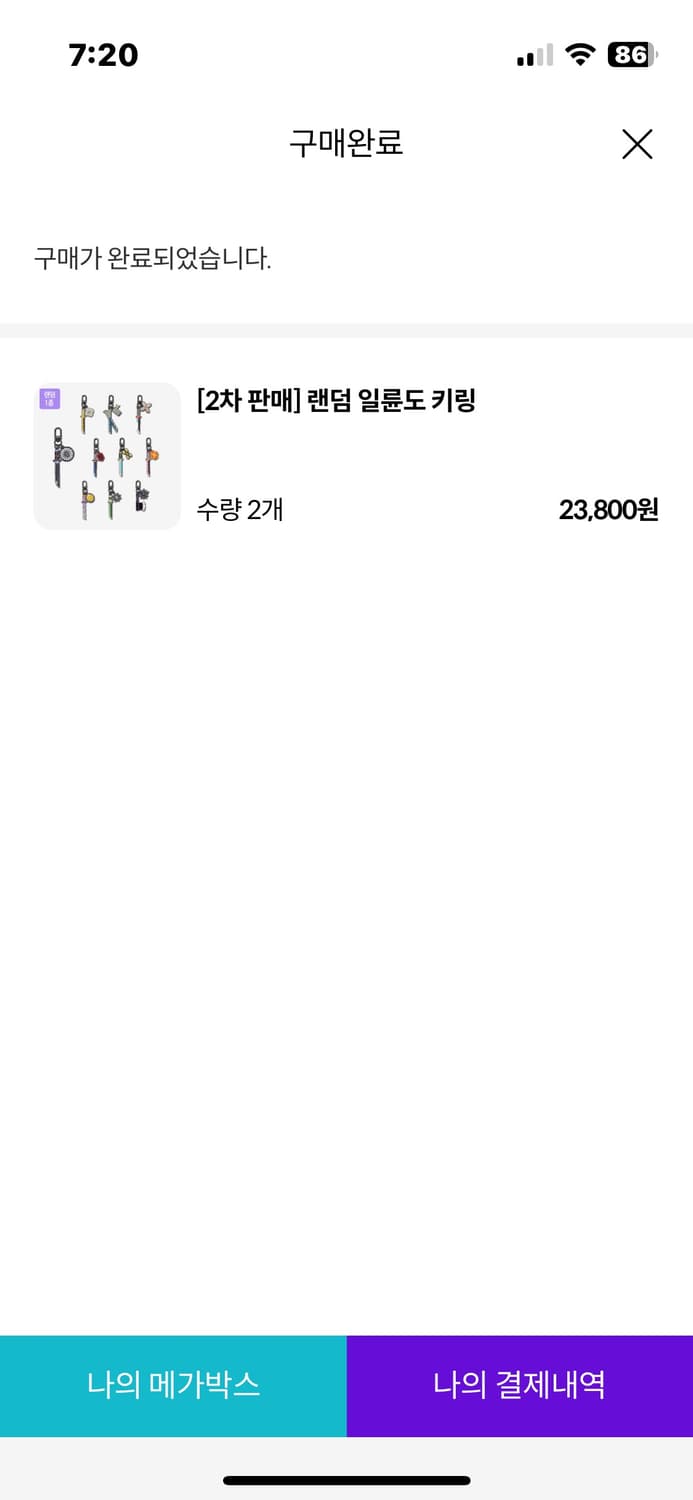 귀멸의칼날 키링 상품이미지1