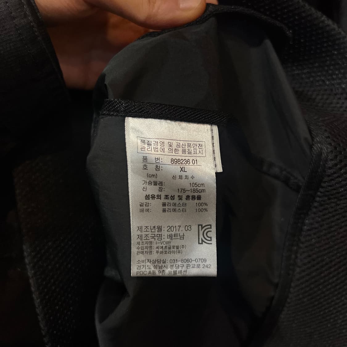 퓨마 나일론 바람막이 집업 상품이미지4