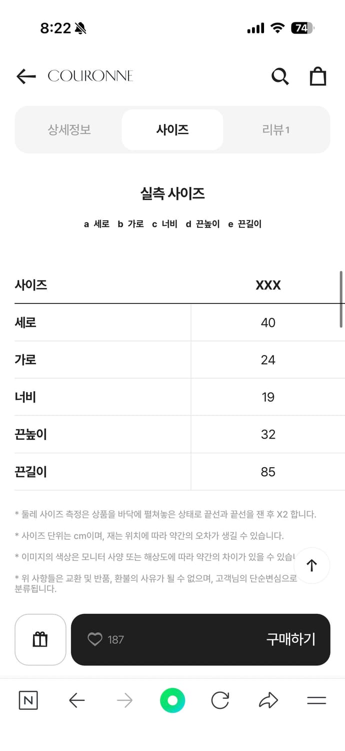 쿠론 하루 라피아 블랙  상품이미지4