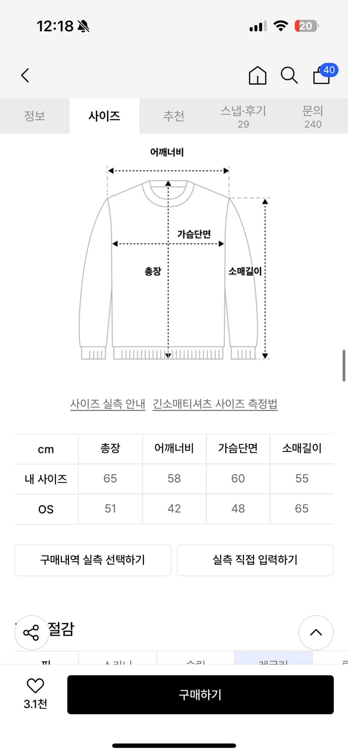 셋업이엑스이 STAR SPORTY 네이비 집업 상품이미지8