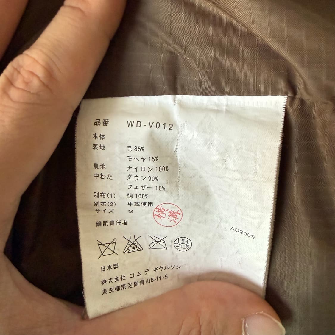준야와타나베 꼼데가르송 조끼 패딩 상품이미지6