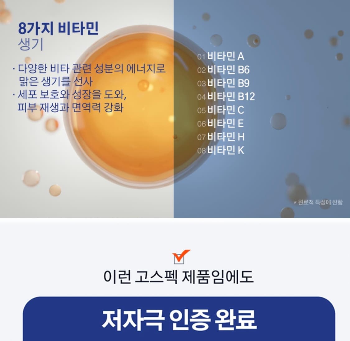유쓰어클락 타임 컨센트레이트 세럼 클렌저 150ml 상품이미지2
