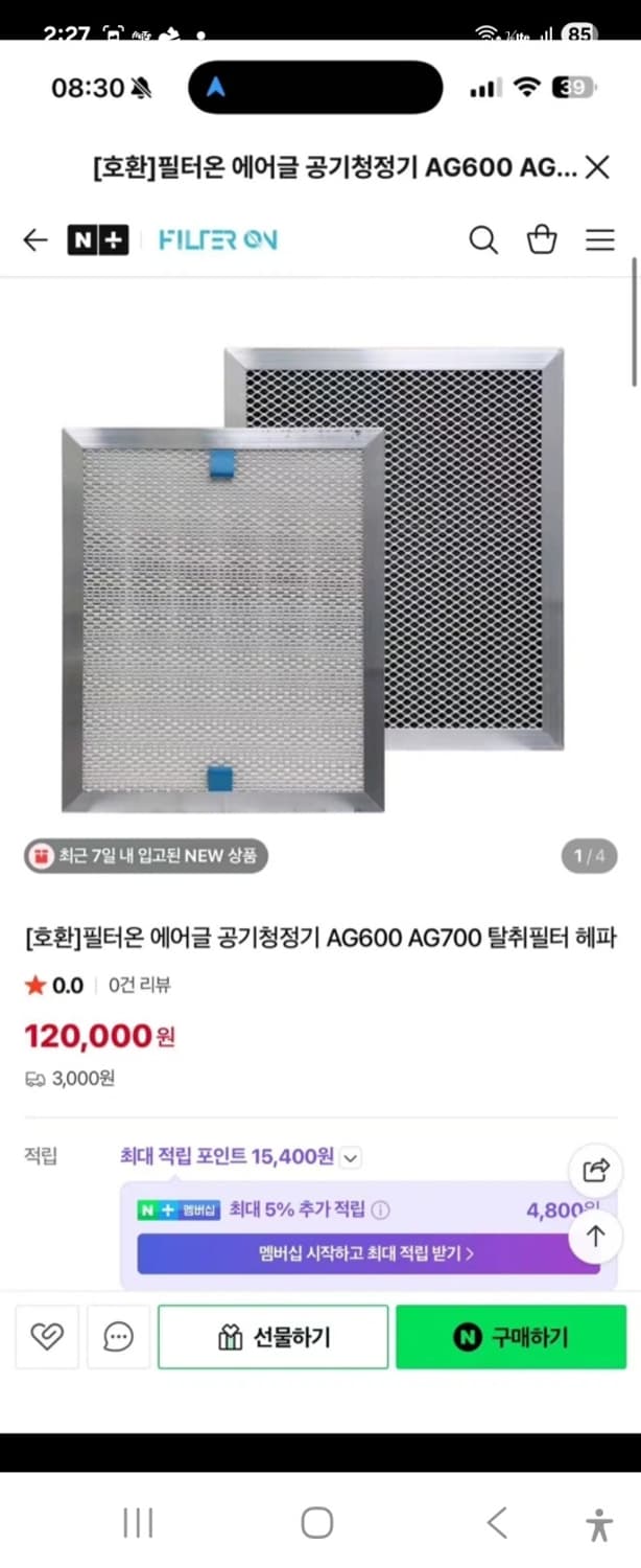 사우디황실 미항공 우주국 NASA 선정 비교불가  공기청정기 에어글 상품이미지8