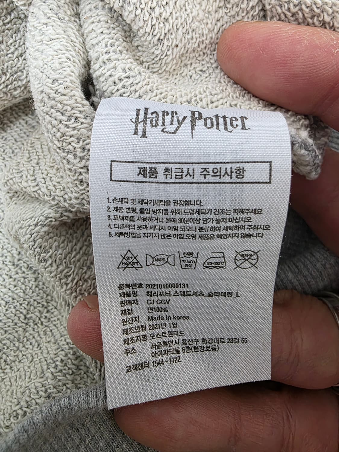 해리포터 슬리데린 퀴디치팀 맨투맨 L 상품이미지9