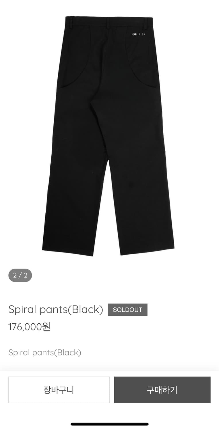 요석 팬츠 판매 상품이미지3