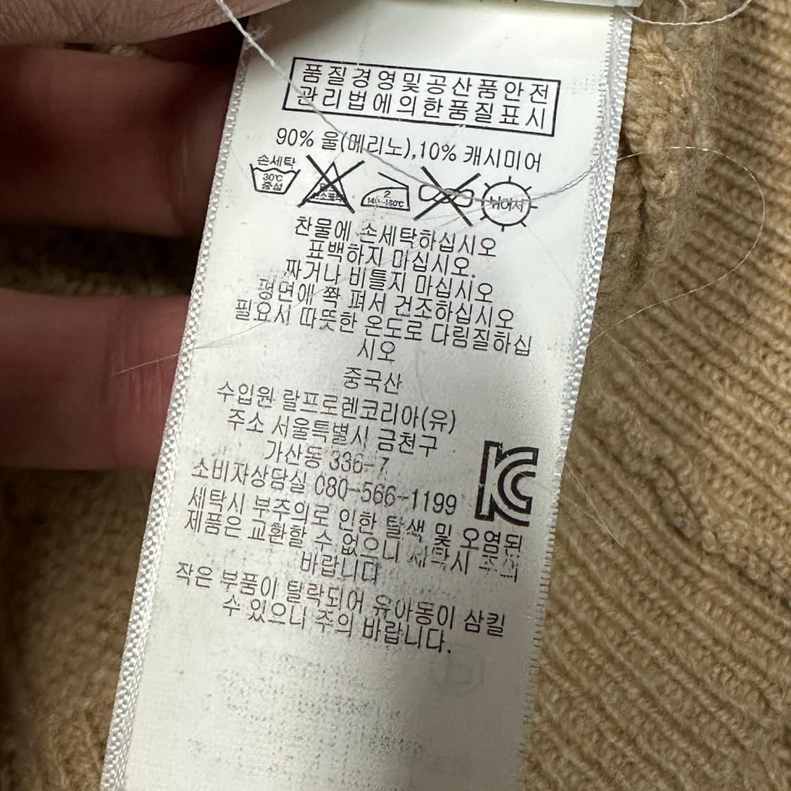 폴로랄프로렌 메리노울 베이지 니트 m 상품이미지4