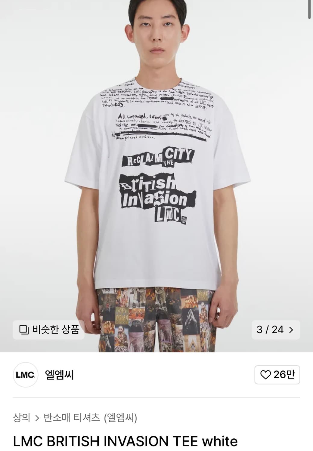 Lmc 티셔츠 상품이미지2