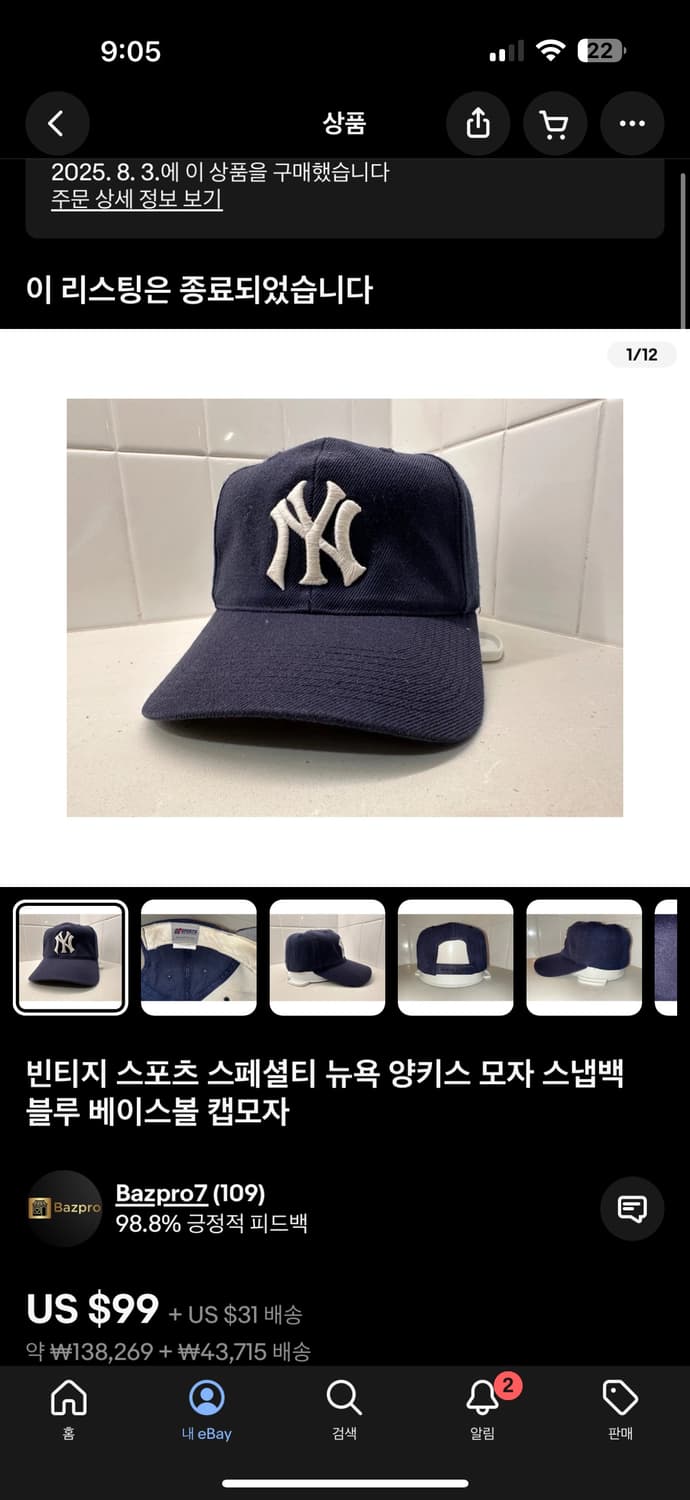 빈티지 양키스 스포츠 스페셜타이즈 캡 상품이미지1