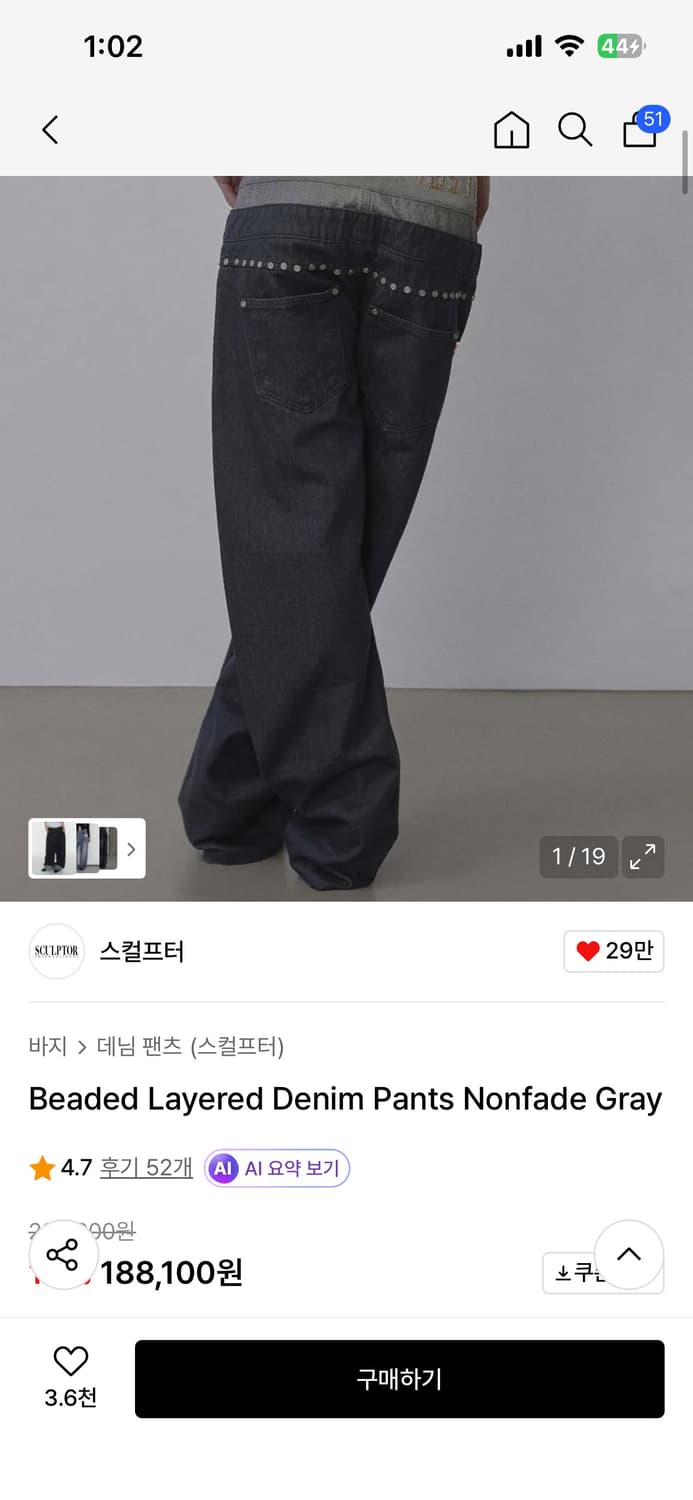 Beaded Layered Denim Pants Nonfade Gray 상품이미지1