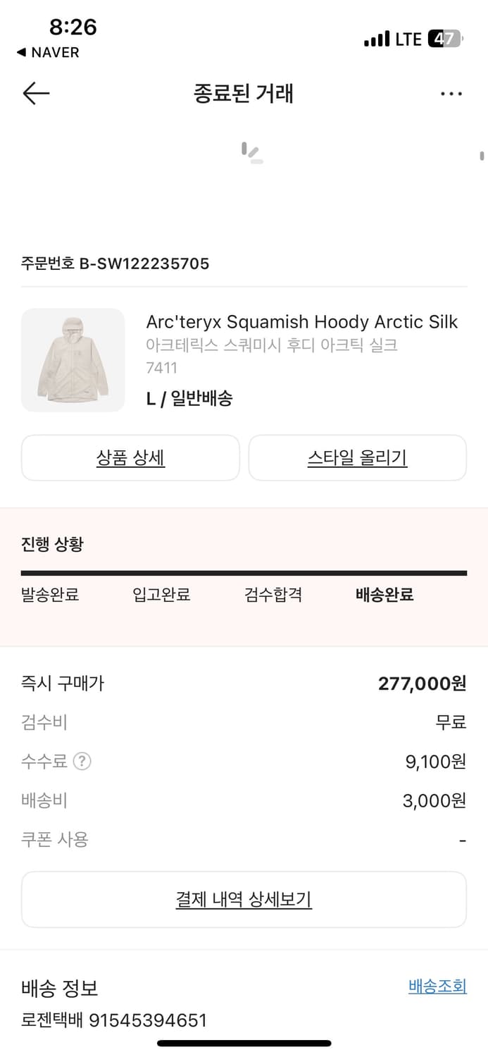 아크테릭스 스쿼미시후디 라지 새상품 상품이미지2