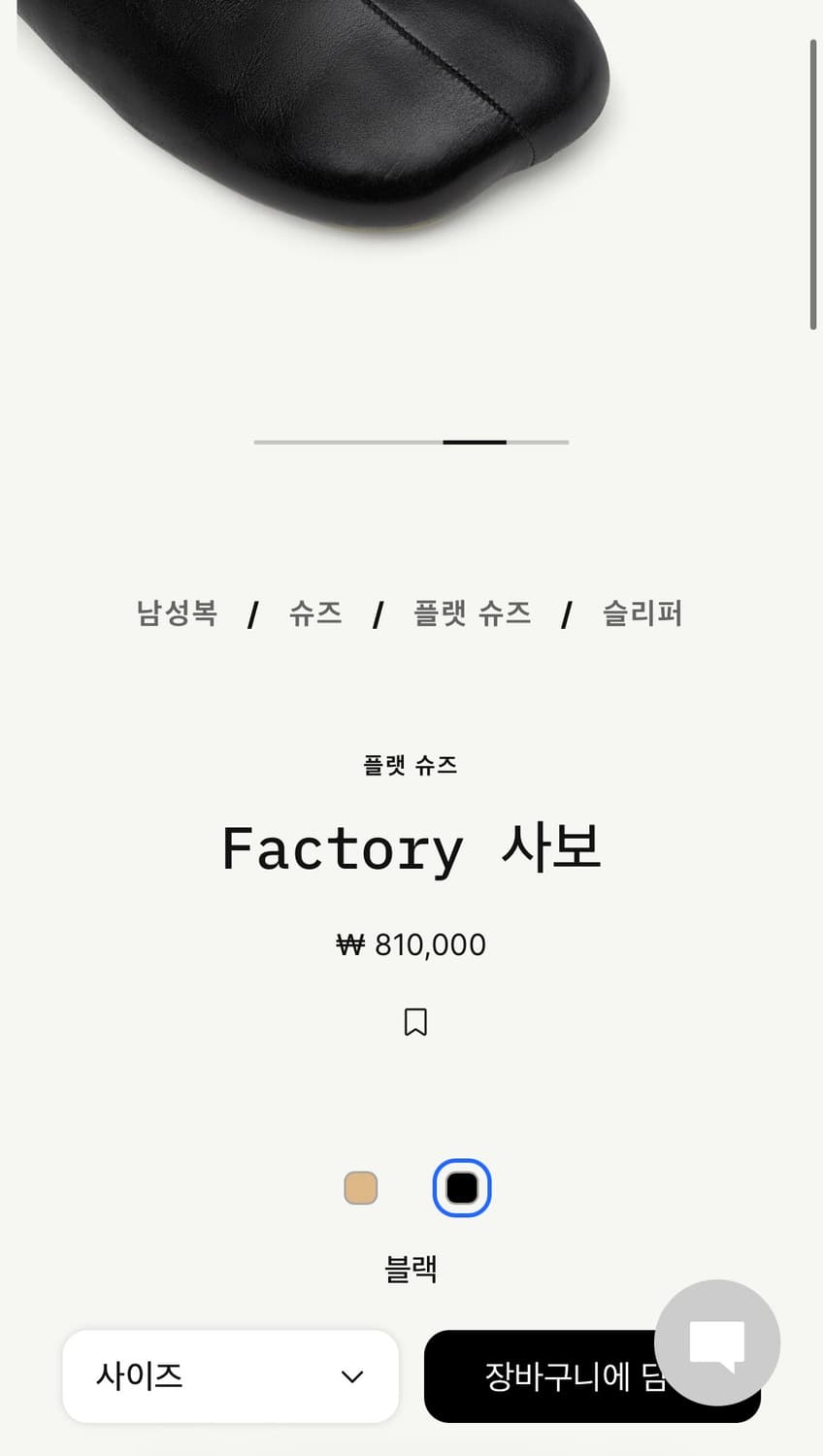 [41,42,43]MM6 26ss Factory 사보 블로퍼/블랙 상품이미지7