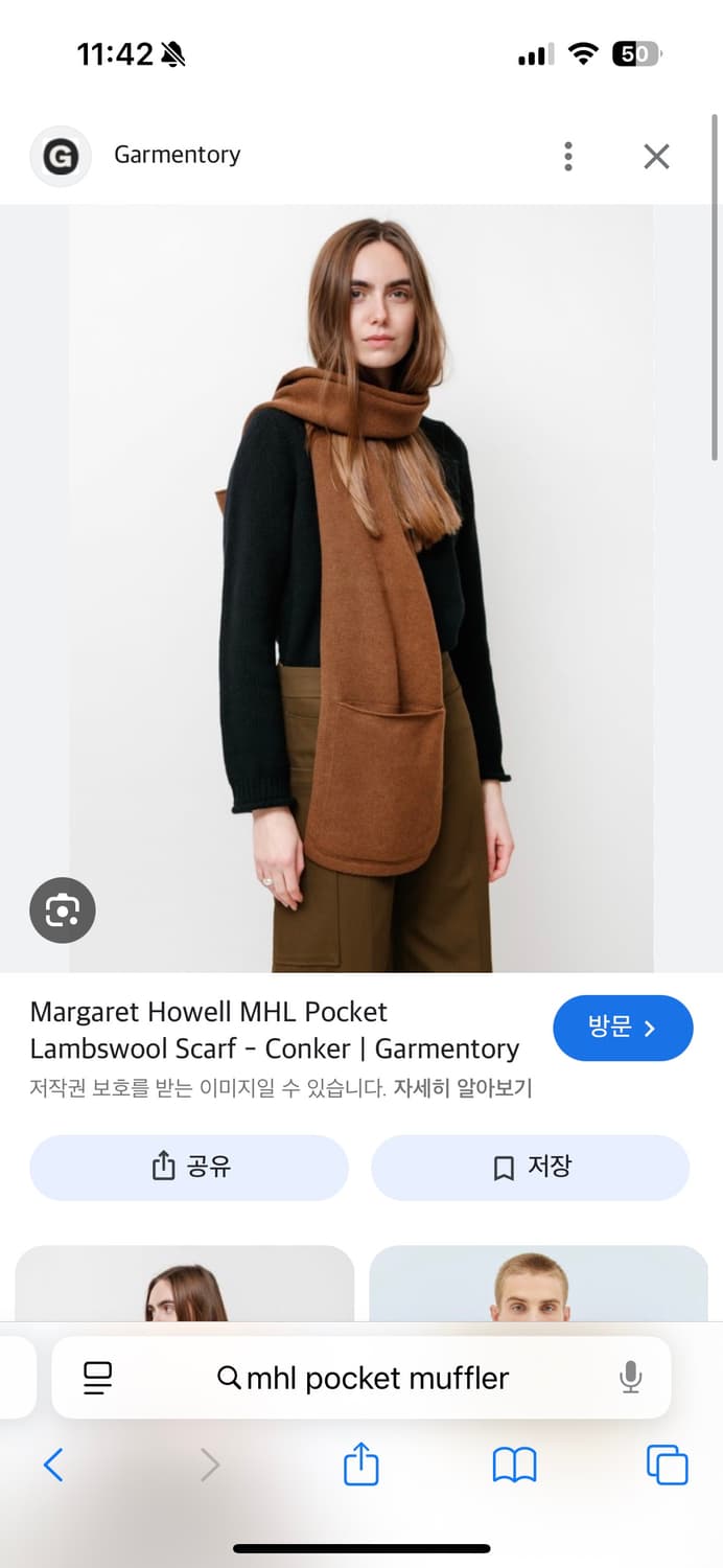 마가렛호웰 램스울 포켓머플러 상품이미지1