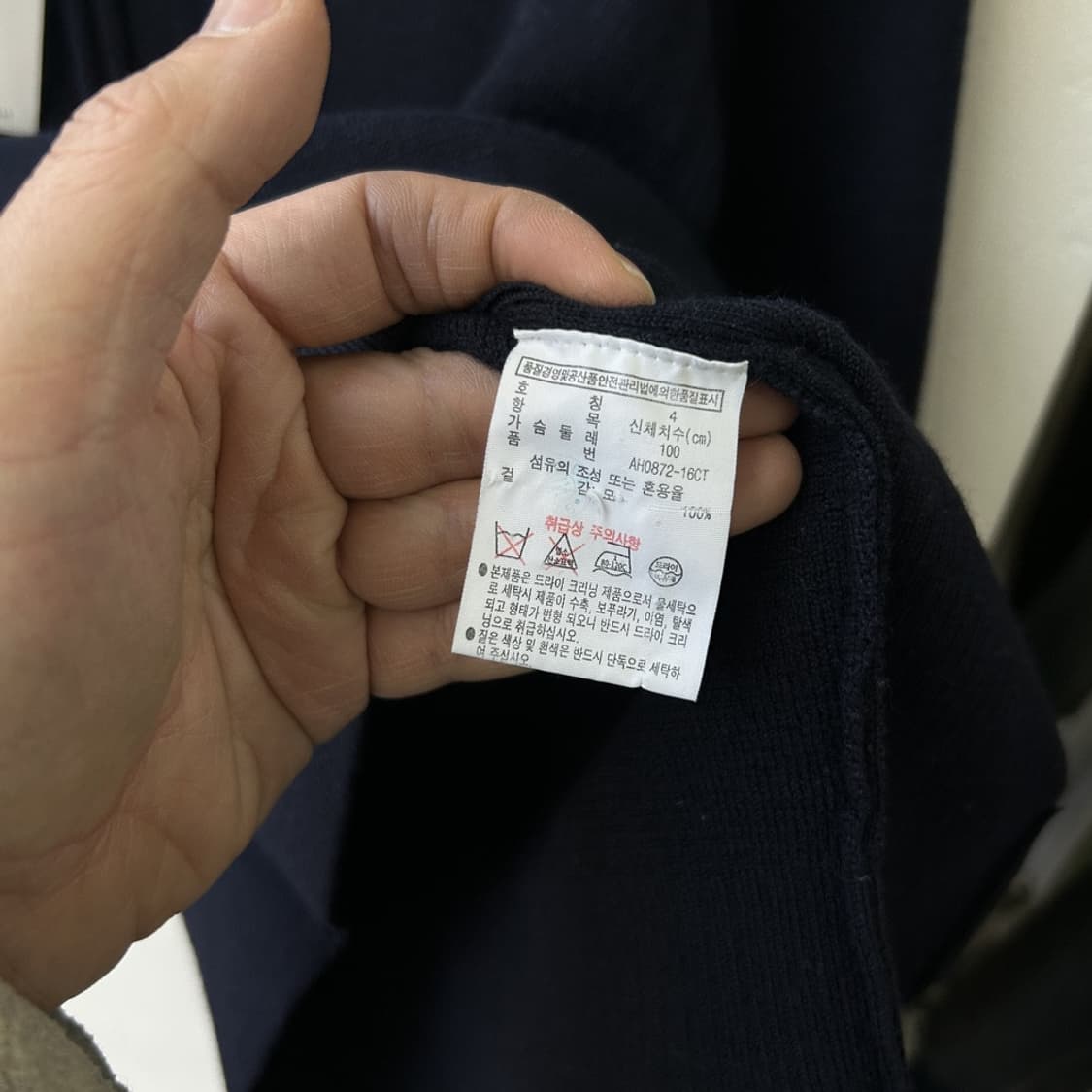 15825 - 라코스테 울 니트 집업 (울 100%) 상품이미지4