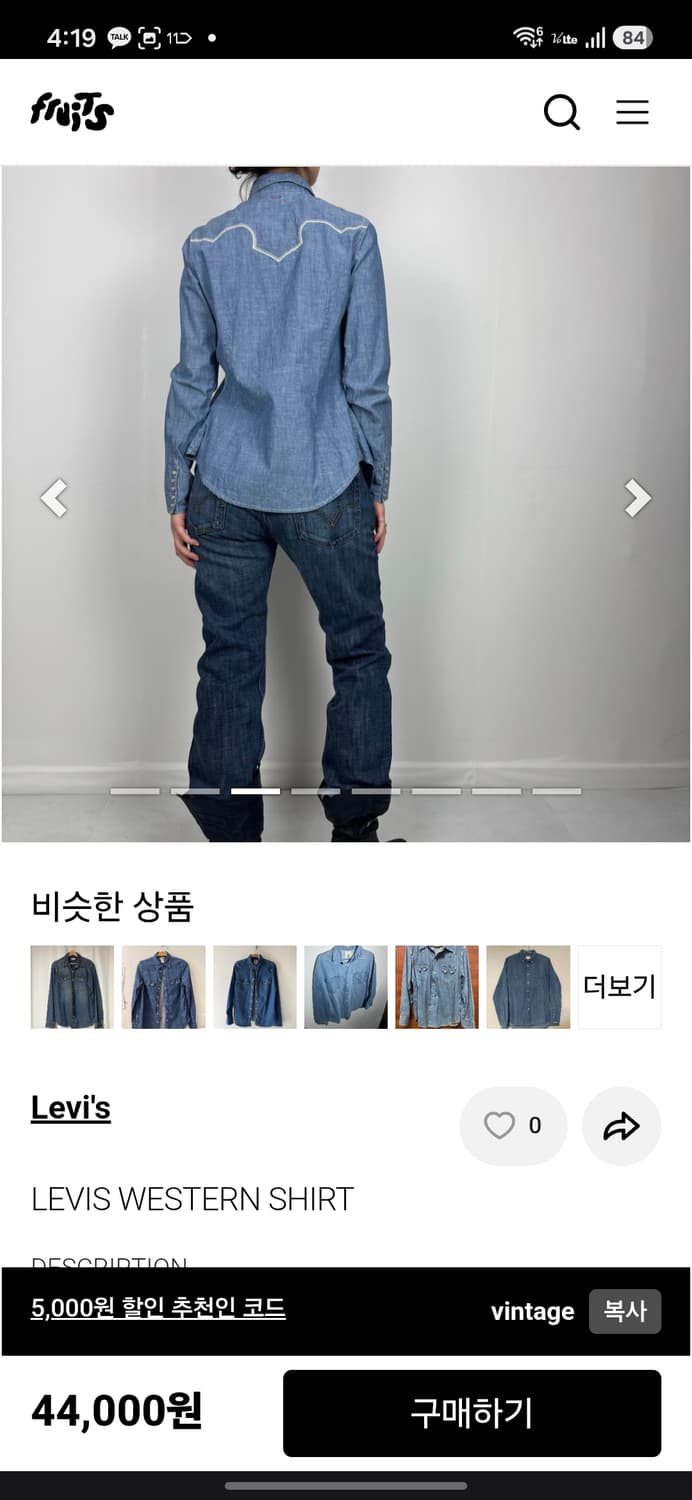 리바이스 웨스턴 데님셔츠 상품이미지10