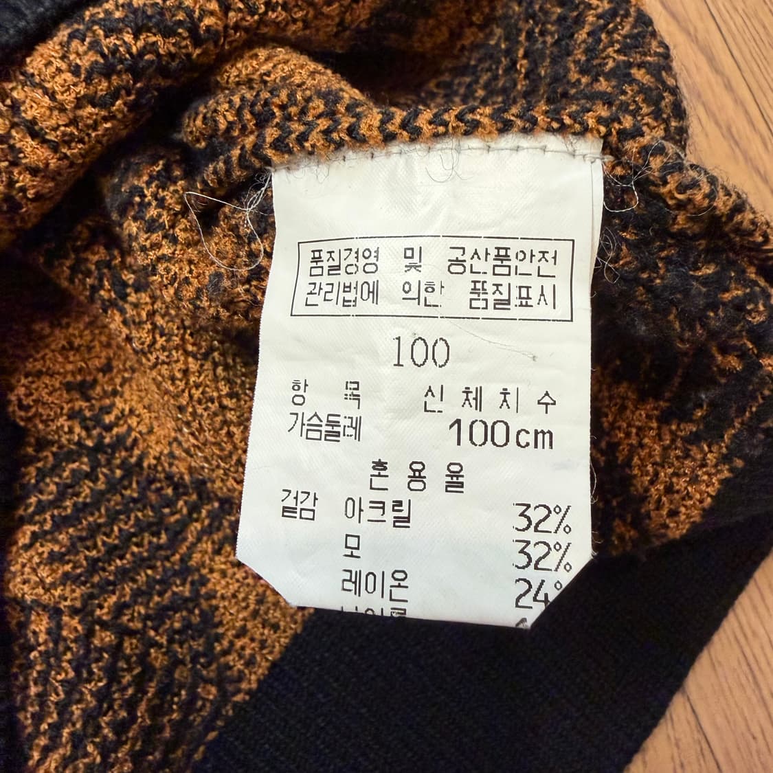 레드옥스 기하학 패턴 니트 스웨터 상품이미지4