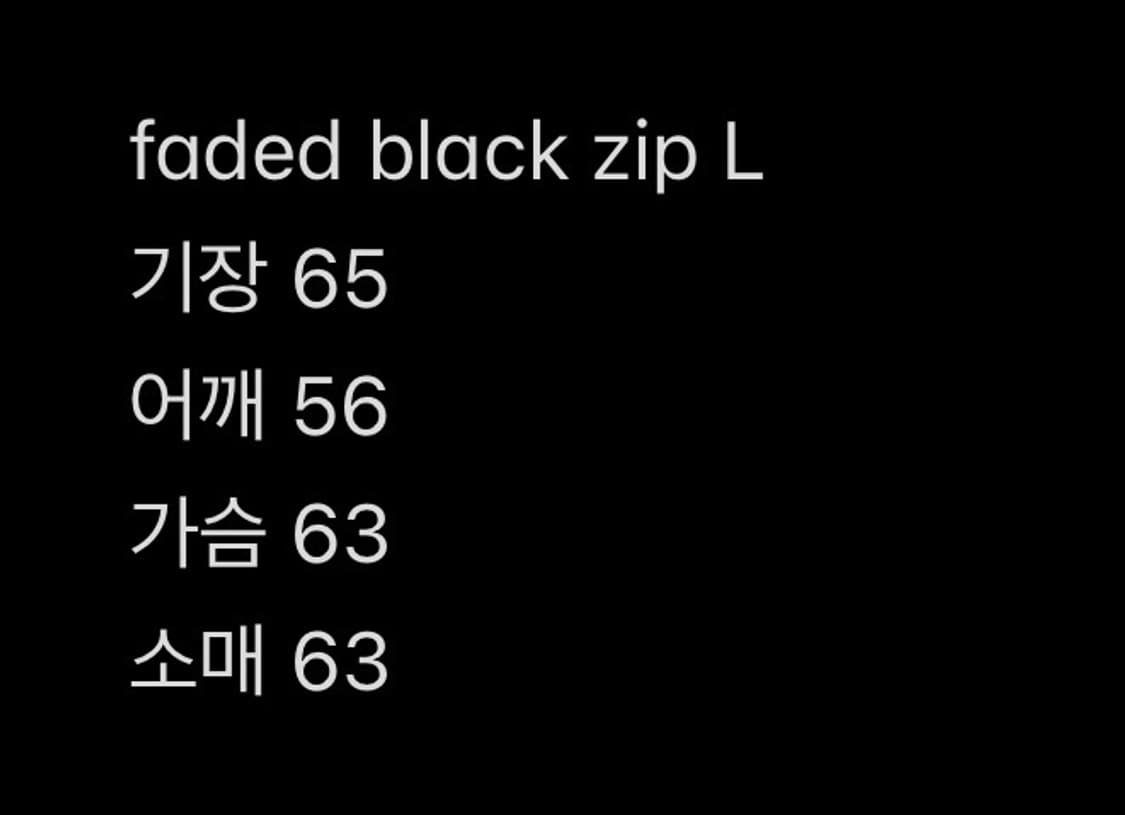 [새제품] 구형 아킴보 클럽 후드집업 페이디드 블랙 L 상품이미지5
