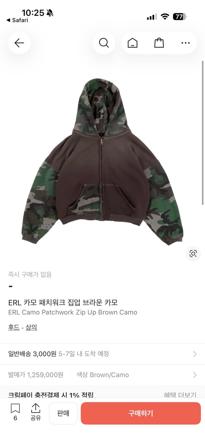 (삽니다) ERL 카모 후드집업 M-L 상품이미지1