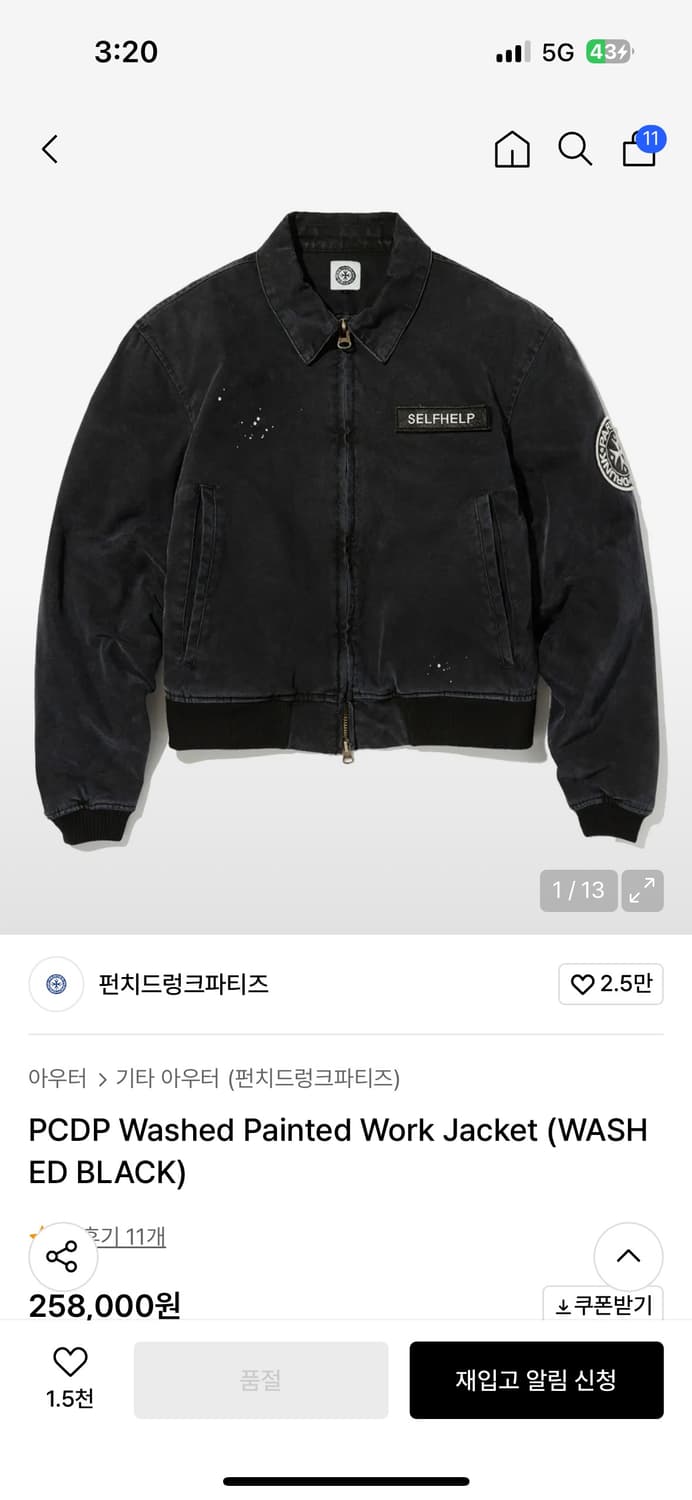 [3] 펀치드렁크파티즈 워시드 페인트 워크 자켓 블랙 상품이미지3