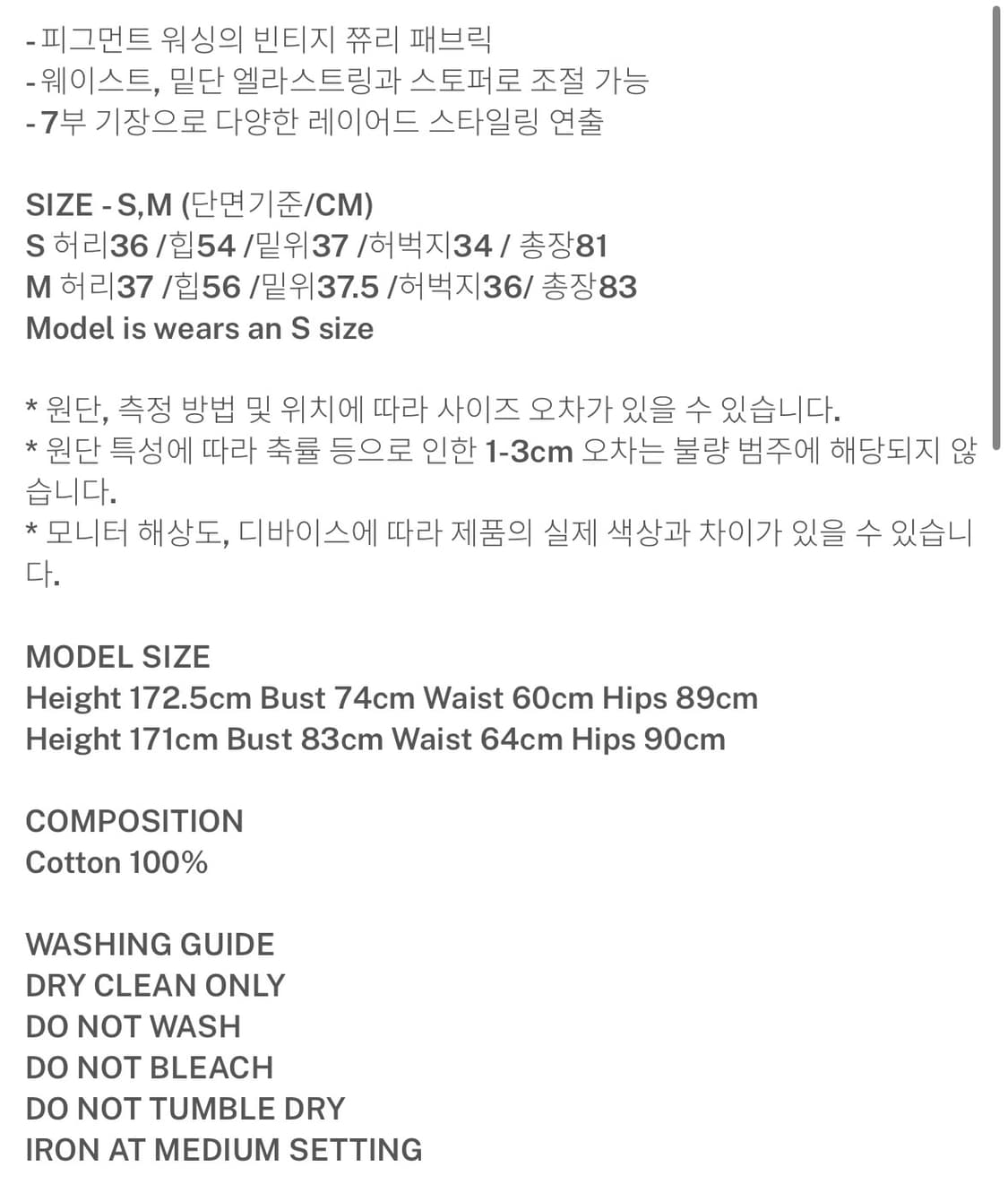 리포스) Cropped Joggers CH M 상품이미지5