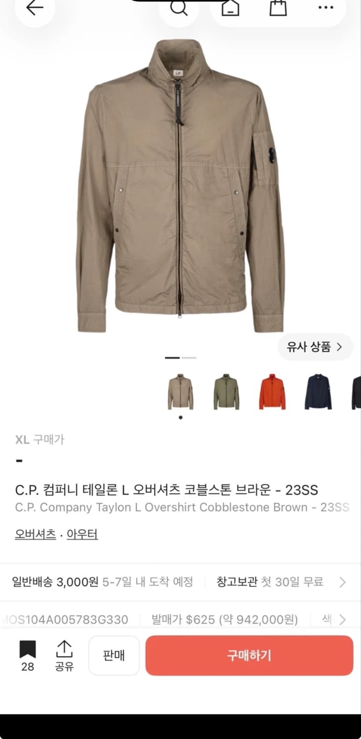 CP컴퍼니 테일론 L 상품이미지1