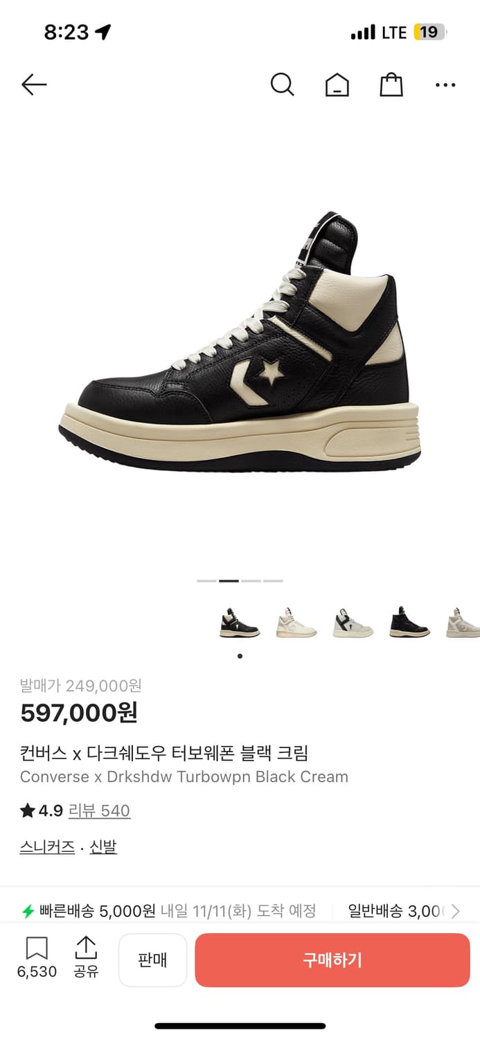 [290] 컨버스 다크쉐도우 터보웨폰 상품이미지1