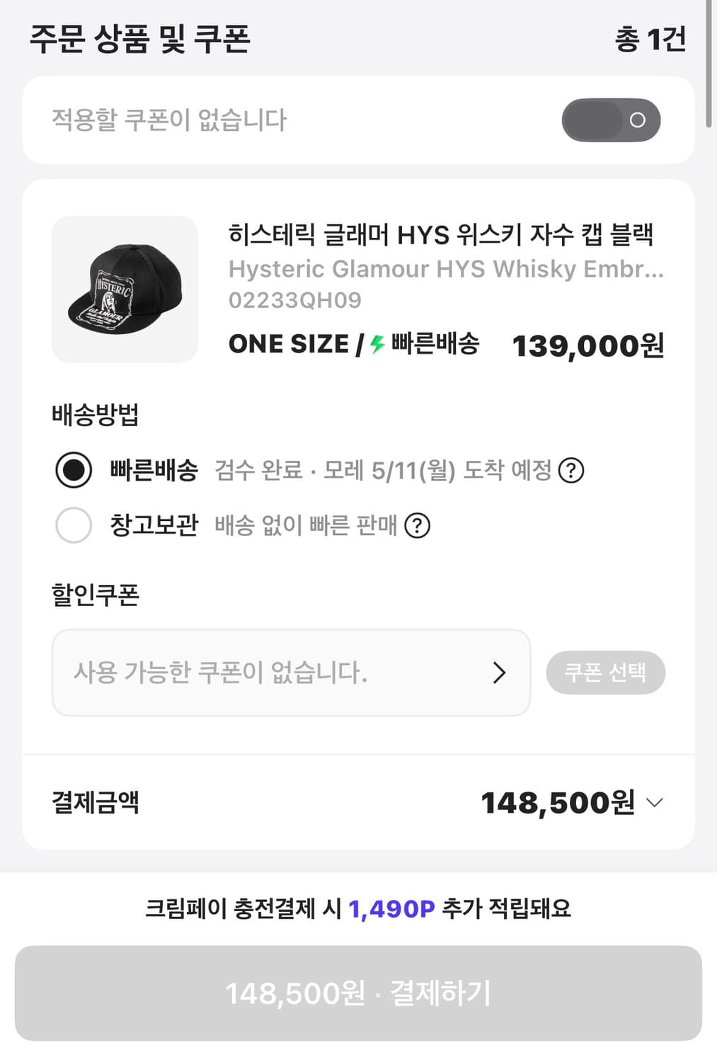 히스테릭글래머 모자 HYS 위스키 자수 캡 블랙 상품이미지4