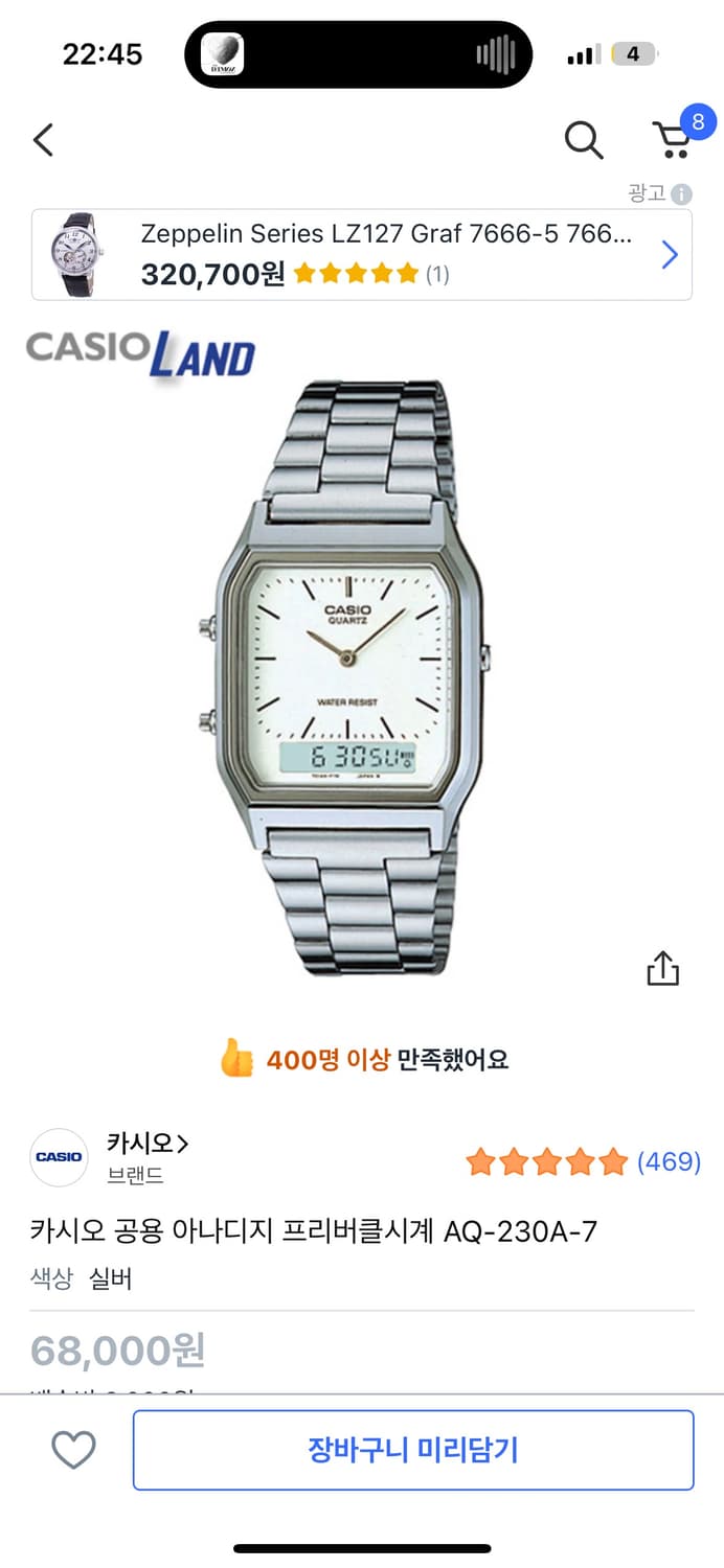 카시오 메탈 시계 상품이미지2