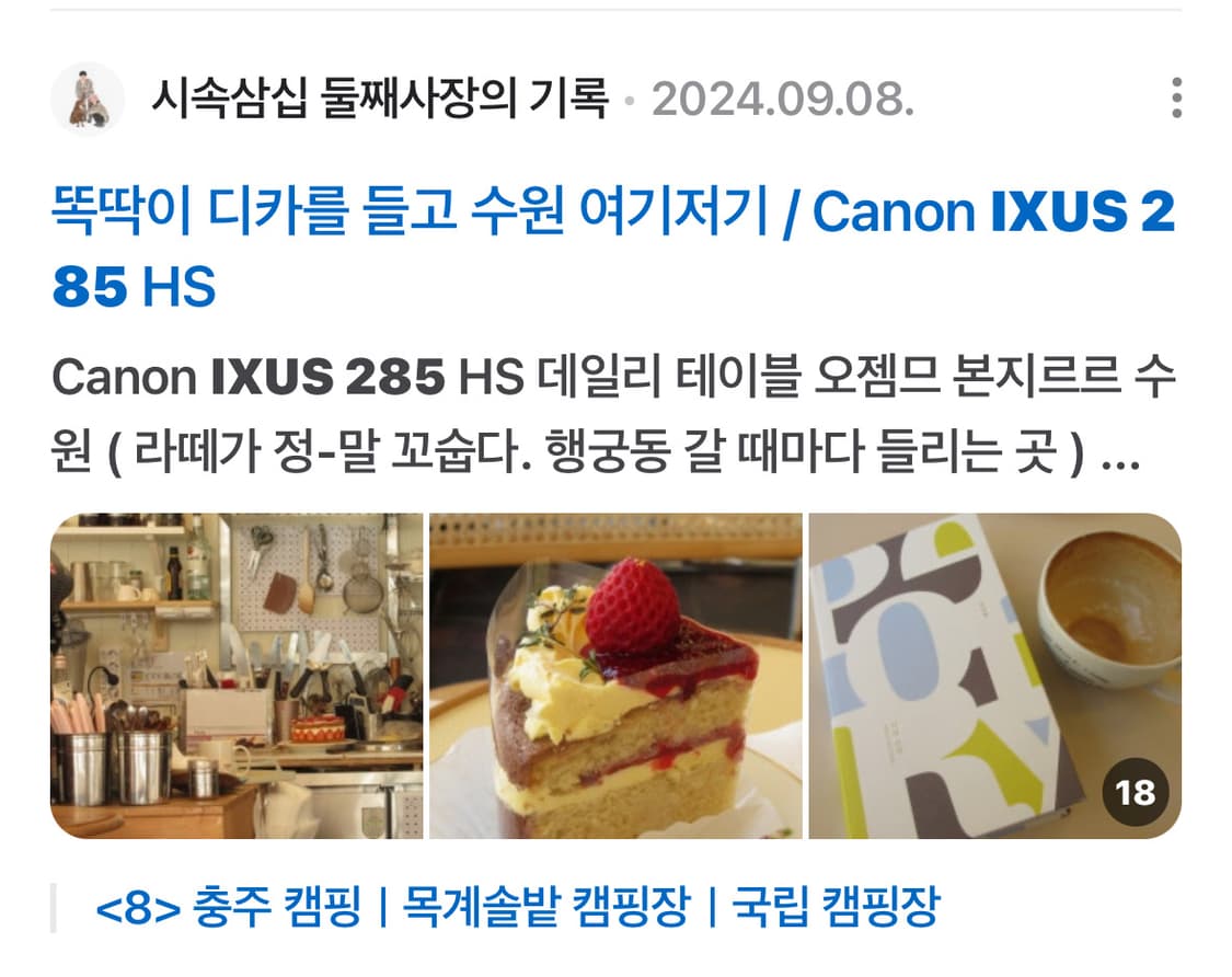 Wifi,강추) 캐논 Ixy 650 (Ixus 285) 익시 익서스 디카 상품이미지7