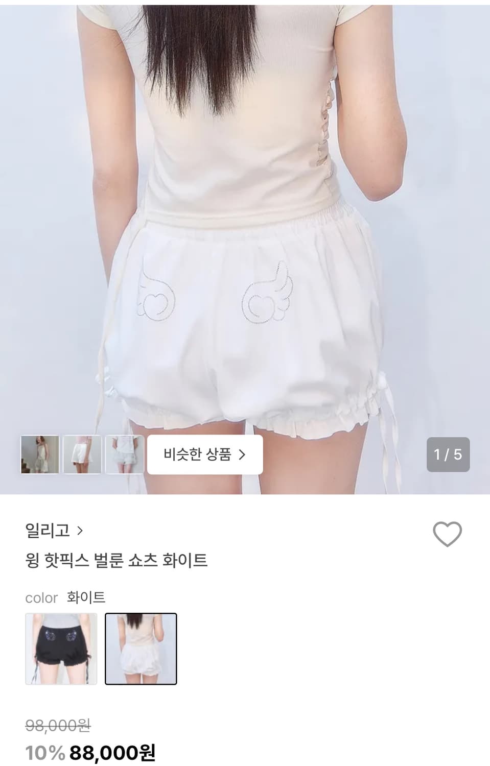 일리고 윙 핫픽스 벌룬 쇼츠 화이트 상품이미지1