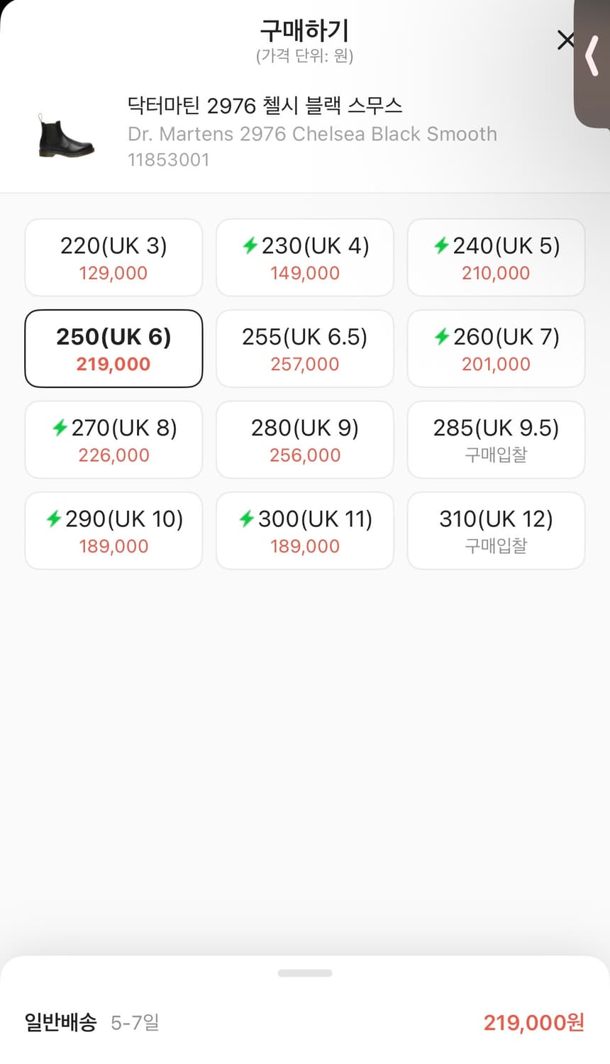 닥터마틴 2976 첼시 블랙 스무스 UK6 250 상품이미지2