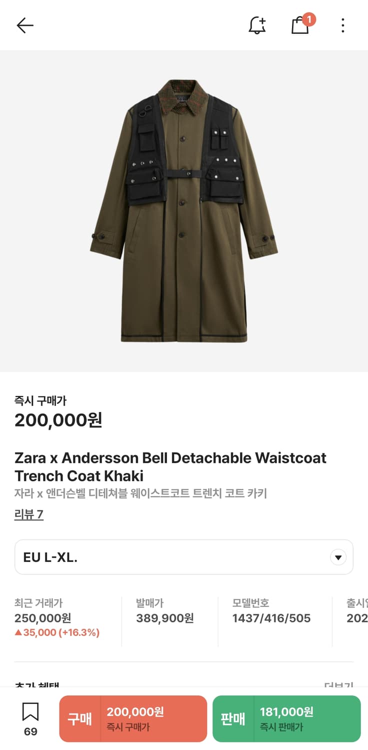 자라 앤더슨벨 코트 L XL 새상품 상품이미지1