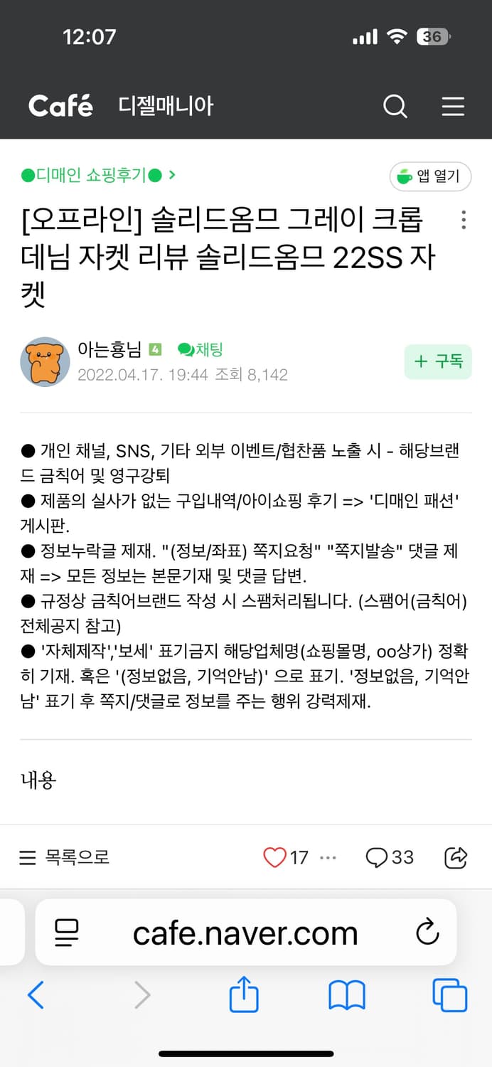 솔리드옴므 22ss 그레이 크롭 데님 자켓 48 상품이미지8